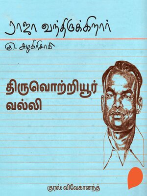cover image of Thiruvotriyur Valli